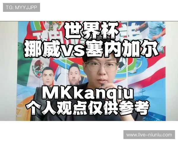 2026年世界杯挪威VS塞内加尔比赛时间表完整版下载及赛事亮点解析